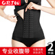 QRJW Belt Tightening Belly Tummy Belt Tightening Belt for Women and Men Girdle Breathable Body Shaping Belly Postpartum Maternal Body Shaping 1 piece - 6 rows 13 buckles Black 25CM XL 130-145Jin Jin is equal to 0.5kg