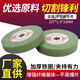 Huili's Jintailong 100 angle grinder cutting blade stainless steel metal grinding wheel grinding wheel polishing machine saw blade Jintailong green sheet 107*1.4*1650 pieces