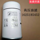 Screw air compressor maintenance accessories oil filter 1625165639blt15 1625185452 high pressure