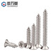 GUWANJI cross recessed countersunk head self-tapping screws 304 stainless steel self-tapping screws countersunk head screws flat head self-tapping extended wood screws M4x50 250 pieces