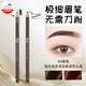 BATUREL eyebrow pencil for beginners, wooden, waterproof, sweat-proof, non-fading, lazy beginners, ultra-thin men and women