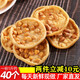 Ningxiang knuspriger Jiangxi Spezialzoobazi 500g Ganzhou Snacks und Snacks Moonba Peanut Ba Gannan Hakka Cake Fried BA (Independent Verpackung) Zwei gemischt und passen etwa 20 Taschen und 40 Stück zusammen
