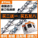 STIHL chain saw chain 16 inches 18 inches 20 inches imported original logging chainsaw 251250 universal 16 inches 55 sections 27 knives (170180) STIHL chain