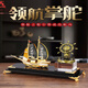 Fashion Fenghuo Office Office Ornaments Gerente General Boss Desktop Ornamentos Atmosféricos Cristal Atmosférico Vailatario Soporte de bolígrafo Negocio Apertura Diamante Diamond Doble Sailboat + Piloto Piloto Timón