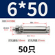 Expansion screw 304 stainless steel external expansion bolt lengthened and exploded expansion 65050 pieces 304 stainless steel 6*5050 pieces 304 stainless steel