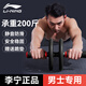 Li Ningjian abdominal wheel, abdominal muscle curling wheel, abdominal muscle fitness equipment, abdominal muscle training equipment, two-wheel training equipment, slimming and belly reduction for men