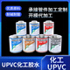 山头林村711 717UPVC专用胶水PVC管道胶粘剂724   717-946ml [UPVC专用胶水]