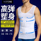 MOFONE Shaping Clothes Men's Tummy Control Vest Styling Waist Corset Shaping Corset Fitness Body Shaping Artifact Clothes White L [Suitable for 110-160Jin [Jin equals 0.5kg]]
