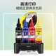 印美丽适用佳能PG845/CL846打印机墨盒适用ts3180/3380/mg3080/2400墨水 黑色100ML(附加墨工具)