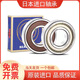 NSK Japan importiert 6207 6208 6209 6210 6211 6212zz DDU VV 2RS C3 Lager 6210zz Eisenabdeckung