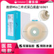 康乐保（Coloplast）16951 胜舒Mio/16971二件式造口袋深凸底盘... b全月装】10个 16961底盘+30个/