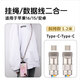 KPAY【支持快充充电】手机挂绳充电线数据线二合一手腕短款编织挂饰斜挎款挂脖防丢神器适用苹果安卓 手腕款丨CtoTYPE-C【双typeC】60W