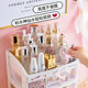 Runhuanian desktop drawer-type cosmetics storage box storage plastic storage rack transparent dressing table dormitory organization box four layers