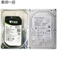 Deutsche Qualität Hikvision HK724TAH HK726TAH HK728TAH ENTERPRISE-GRADE 4T/6T/8T-Speicher HSH721414ALE6M0 14TB (HKV 4TB