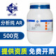 Sinopharm Light Magnesium Oxide AR Analytical Pure Shanghai Test MgO Chemical Reagent Laboratory Magnesium Monoxide Bitter Earth Lamp Powder Tianjin Manufacturer AR Analytical Pure 250g