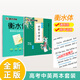 【京仓速发全新正版】墨点字帖：中英文字帖高中生必背古诗文*正楷（72篇荆霄鹏湖北美术出版社