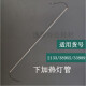 3895/3890/2133/3895S/过塑机塑封机灯管加热管玻璃管等配件 3895发热管