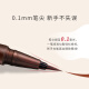Kissme Huayingmeiko Long-lasting Smooth Liquid Eyeliner 0.4ml02 Red Brown (Slim Tip)