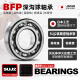 Japón BFP Rodamiento importado Alta velocidad 6207 Motor 6208 Precisión 6209 6210 6211Z6212ZZ6213RS 6228-2Z Sello de hierro [nivel P5] 140*250*42
