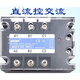 Relais à l'état solide triphasé MGR-3 032 3840Z 10 60 80 100 120 150 DC AC MGR-3 032 3880Z 80A