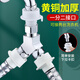 JIEGUAN washing machine faucet one-to-two adapter dual-use switch conversion diverter one-in, two-out, three-way water diverter valve C type + 4-point washing machine nozzle 2
