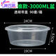 Packing box large capacity large disposable lunch box round crayfish pickled fish hot pot transparent with lid 3000ml 30 pieces with lid