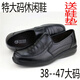 
Haoos [Large size plus fat plus widening] Leather shoes extra large size 48 men's size 50 size plus fat plus large black work shoes black single shoes 9913 47