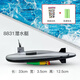 Shixia electric submarine toy children's water bathing simulation toy ship model can be launched into the water for boys and girls 1 8831 submarine basic version (ordinary battery)