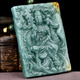 Un colgante de Jade Jade Guanyin de mil años, colgante de Jade Guanyin Bodhisattva Jade de un hombre, una variedad de opciones [estilo 1] QZA753F
