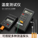 Qindu Custom Custom High Precision Industrial Thermometer Formplattenoberfläche Thermometer Klimaanlage Luftauslass Elektronischer Thermometer Kontakttyp SN7374 902C Thermometer + Flüssigsondenstab