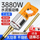 灼濛手提式混凝土振动棒振动器小型水泥振捣棒单相电220V 3880W【35型3米棒】