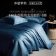 Mercury Home Textile Bett Vierköpfig Set 140s langlange Baumwolle reine Baumwolle 100% All-Cotton Summer Silky Quilt Deck