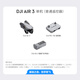 
DJI Air 3 single-player (normal remote control) aerial photography drone, medium-telephoto wide-angle dual-camera travel photography, omnidirectional obstacle avoidance + freely exchange for 1 year version