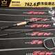 Xushan Ser Fish Master Luya Rod New Zen Insect Rod SUPER FAST RACKING CICADE CHAN Pêche pour le poisson Mandarin Perch avec une bouche de calmar 682m 1M GUN CHER