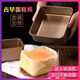 
Yunqian ancient flavor mold baking tray heightened and deepened 689 inch non-stick oven household fixed baking square 8 inch square baking tray-send high-temperature cloth to repeat
