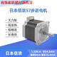 
Yukebao Shinon stepper motor set 59D5026 DC 42/57 stepper motor motor driver control board STP-60D5012