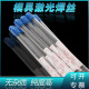 
General purpose laser welding wire 888 S136 8407 718 738 mold repair cold welding machine welding wire 0.2-0.6MM S136 0.5MM100 1 tube