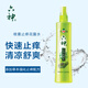 Liushen toilet water repellent and anti-itch spray, cooling mosquito repellent, anti-itch and prickly heat outdoor mosquito repellent, fresh air, anti-itch spray 180ml