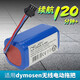 NICJOY NICJOY adapts to dymosen wireless electric mop C1 battery Korean Daewoo sweeping robot 14.4V battery