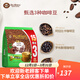 旧街场 马来西亚进口旧街场白咖啡 三合一速溶咖啡粉 加量装榛果味684克 38g 18条