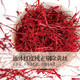 
Crystal grass Domestic special saffron 1g Selected saffron in Tibet Full-length red silk health nourishing goddess gift