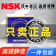 NSK Japan importiert Deep Groove Kugellager 6200 6201 6202 6203 6204 6205 6206 6207 6201zzcm (Metalldichtung)