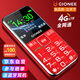 Gionee V25 4G full network mobile phone for the elderly, super long standby elderly phone, big characters, loud buttons, straight student backup function phone, dual card dual standby, red