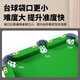 Lito five-point pool table home training with edge tape three-hole snooker pocket foldable training table 200cm with edge tape table + bracket 5 balls and 1 pole