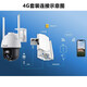 普联（TP-LINK） 800万高清全彩 4G监控摄像头室外防水无网插卡远程360度全景家用监控器 TL-IPC683-EZ【4G插卡/插电续航版】 256G【活动升级发512G卡】