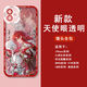 vivo古风花火手机壳崩坏星穹铁道适用于vivos18苹果15OPPO红米k70华为 天使眼-Q13751藿藿-透明壳 【华为荣耀型号-具体型号发给客服】