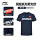 Uniformes de tenis de mesa de Li Ning (Li-Li-Gany) para hombres y mujeres, tops versátiles casuales para camisas culturales redondas, compra de uniformes de bádminton ahss983 tinta azul s