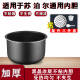 墨仚京适用苏泊尔电饭煲内胆3L4L5L6L 30FC829 40FC829加厚压力锅内胆 5号-4升苏泊尔球底高12.2cm
