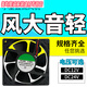 人民电器（PEOPLE）直流散热风扇微型小风扇电脑机箱轴流风机 4010含油24V 5010含油12V