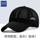 Guoguozi Big Head Hat Men's Summer Breathable Quick-Drying Large Size Trendy Baseball Cap Outdoor Lightweight Sun Protection Peaked Cap Black XL Extra Large Size Adjustable (59-65cm)
